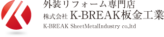 K-BREAK板金工業
